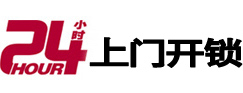 雅安开锁公司